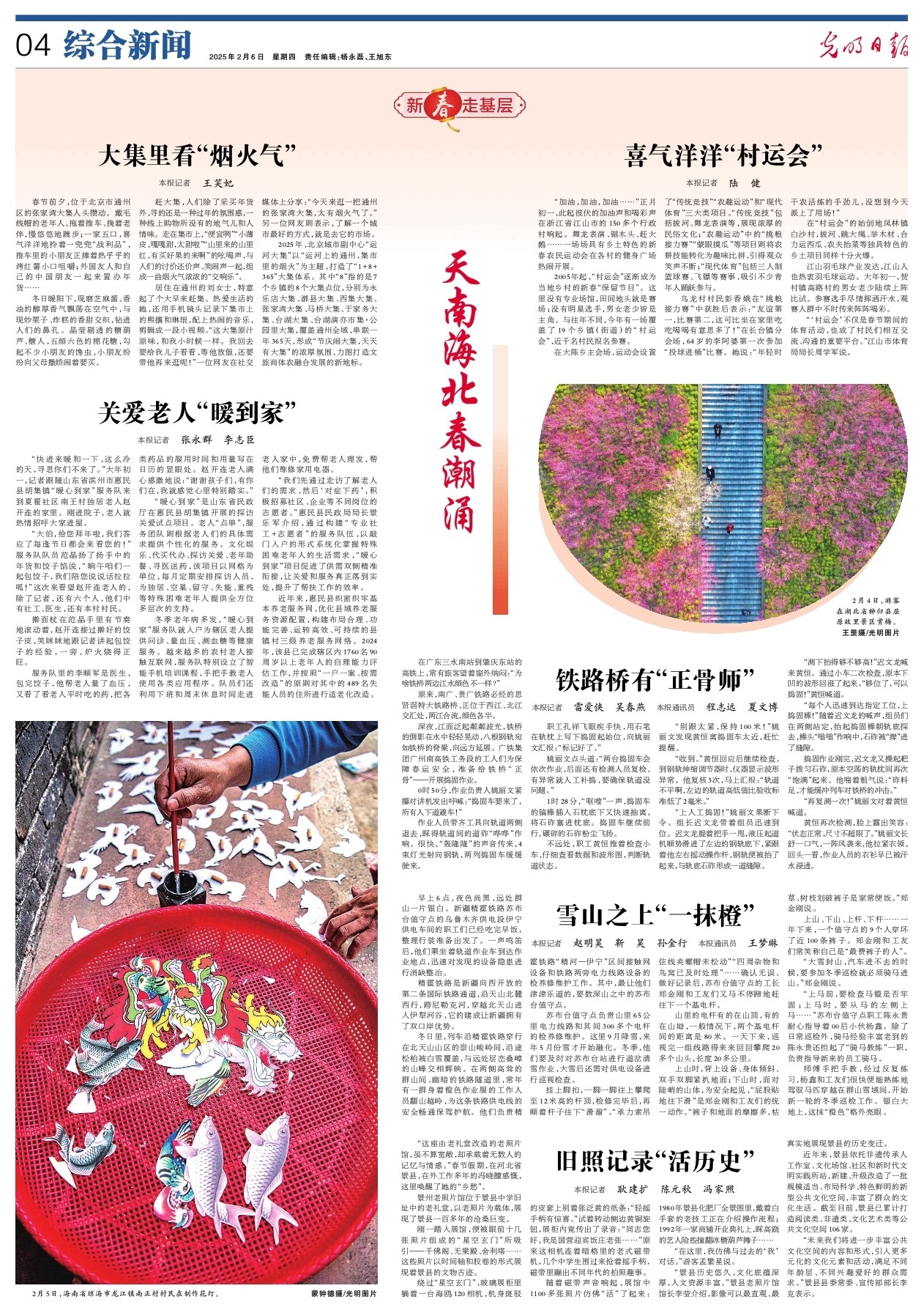 時肩負起責